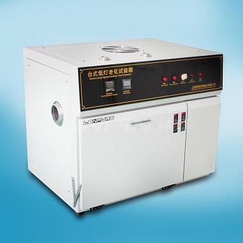 台式氙灯老化箱