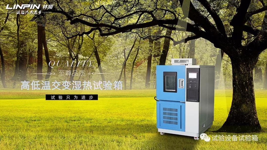 高低温交变香蕉成年人视频厂家安裝安全信息